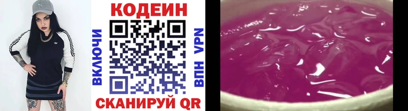 Купить  Тюмень  Кодеин Purple Drank 