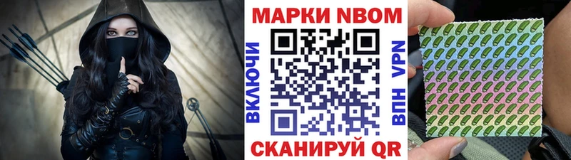 Купить где  Тюмень  Марки N-bome 1,8мг 